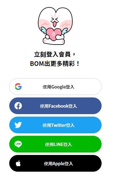 噓 一級機密|BOMTOON